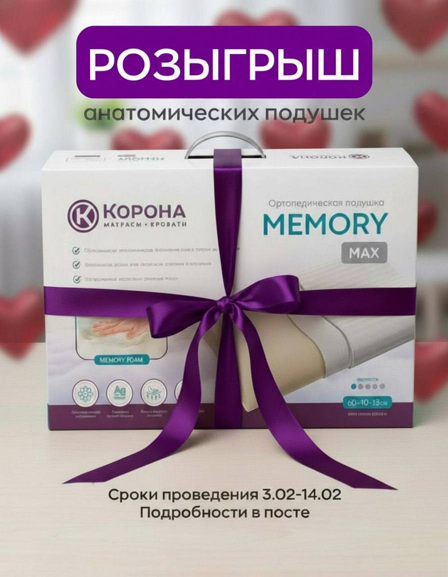 Розыгрыш ко Дню семейного счастья в ВКонтакте! Розыгрыш ко Дню семейного счастья в ВКонтакте!