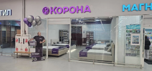 Фирменный магазин «КОРОНА»